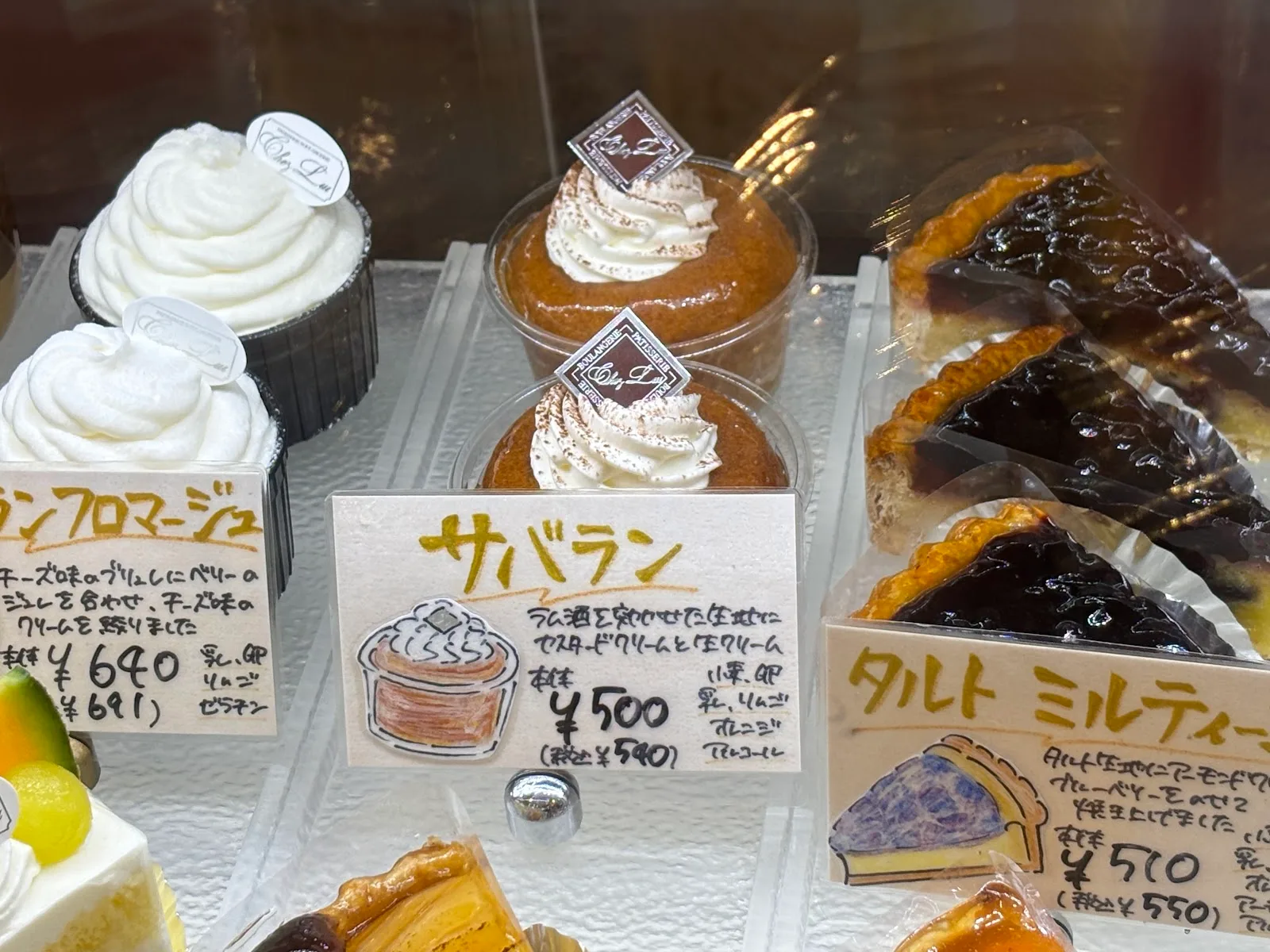 シェ・リュイ 下北沢店 · 11